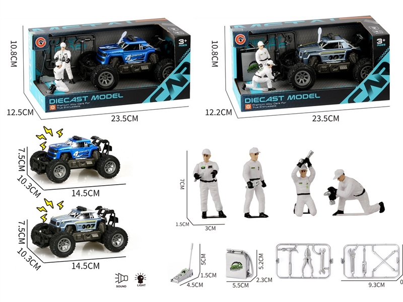 小号合金惯性灯光越野跑车+维修工人+工具 - HP1250844