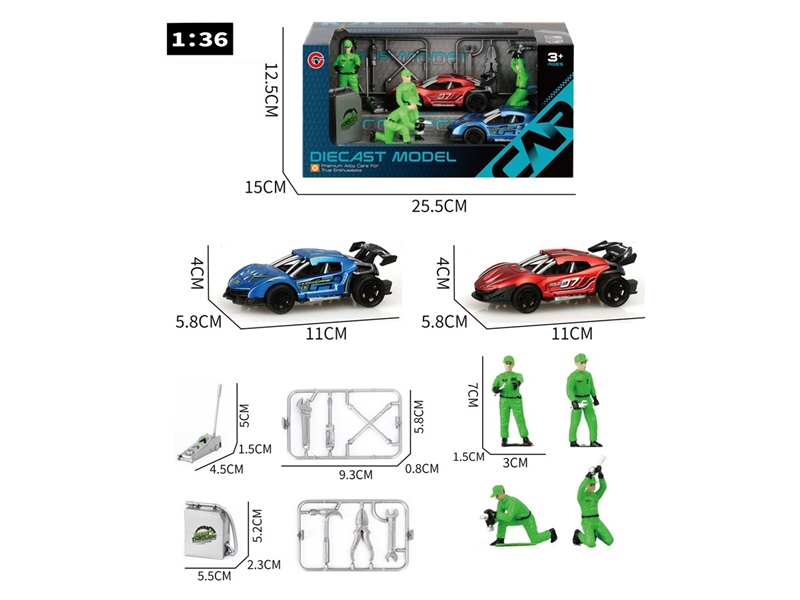 小号合金回力跑车+维修工人+工具 - HP1250847