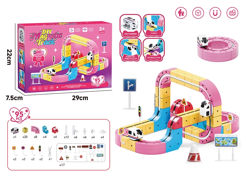 跨境儿童粉色女孩反重力高铁磁力积木轨道车电动玩具【中盒】 - HP1250991