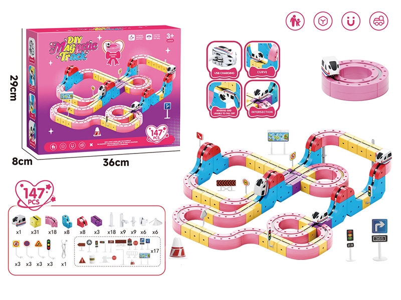跨境儿童粉色女孩反重力高铁磁力积木轨道车电动玩具【大盒】 - HP1250992
