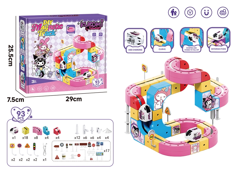 儿童反重力库洛米磁力积木轨道车电动玩具【中盒】 - HP1250993