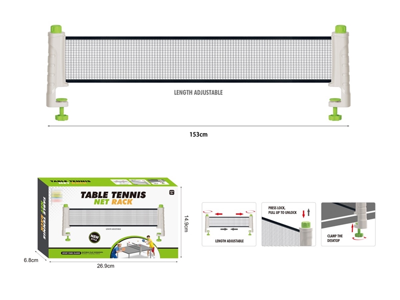乒乓中间网架套装 - HP1251141