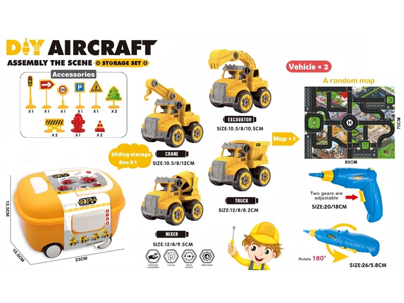 DIY电动拆装工程车收纳车 - HP1251247