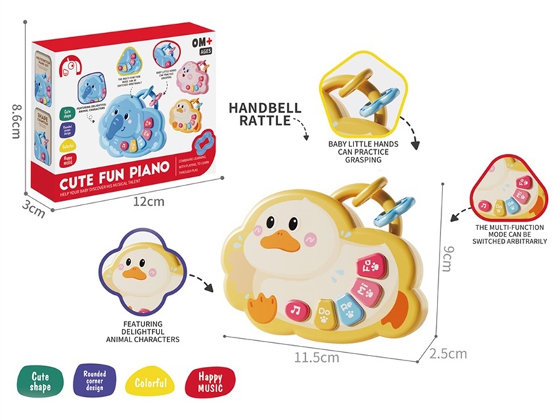 婴儿鸭子黄色按键琴带声音 - HP1251267
