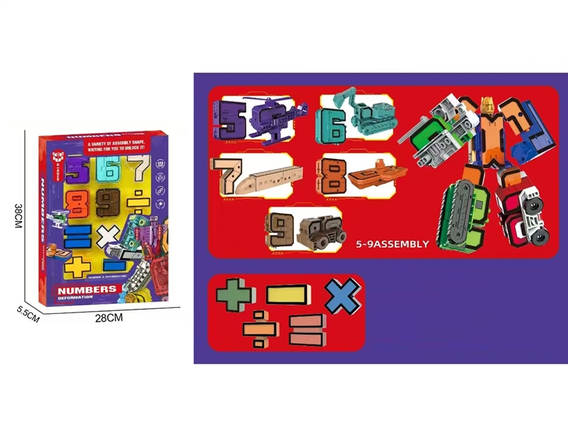 数字变形 - HP1251292