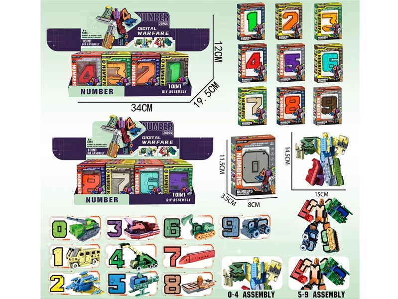 数字变形20盒
装一张展示盒 - HP1251293