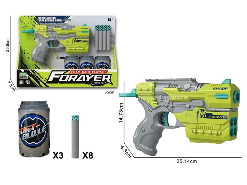 软弹枪（配8颗扁头子弹+3个罐） - HP1251329