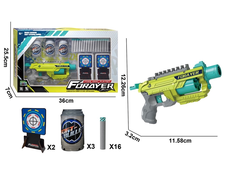 软弹枪（配16颗扁头头子弹）（饮料瓶3个）（纸板标靶2片）） - HP1251349