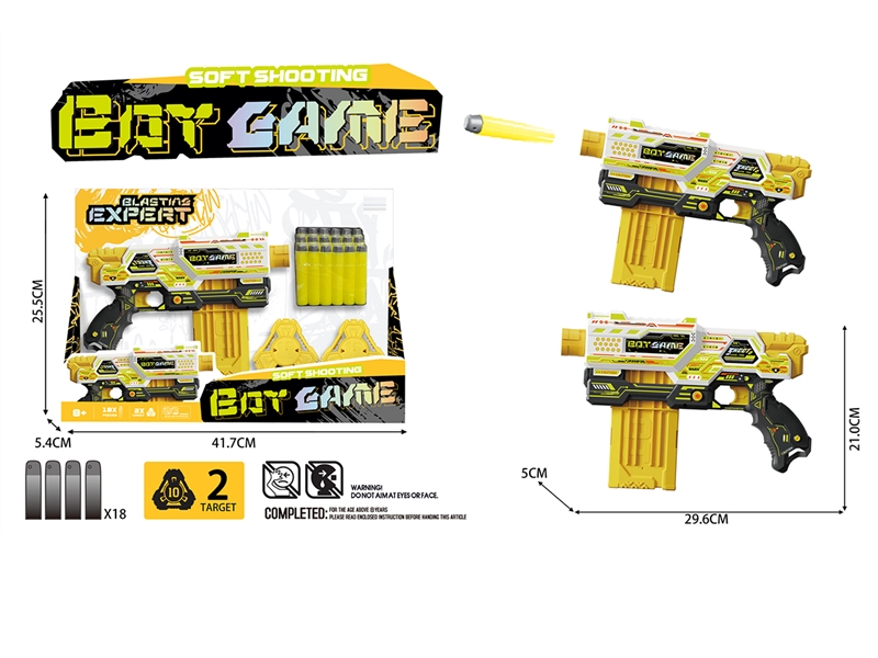 手动连发软弹枪UV喷印 - HP1251372