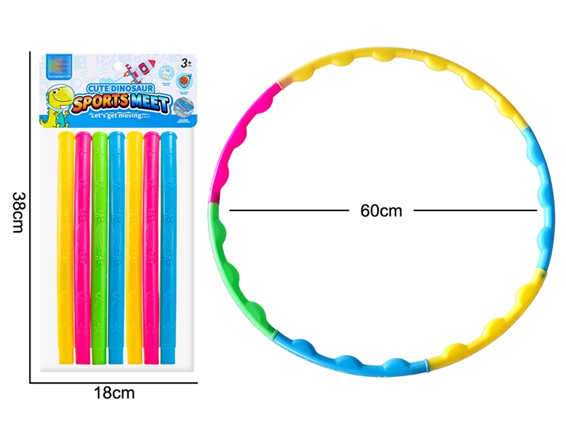 呼拉圈7节直径约60CM - HP1251377