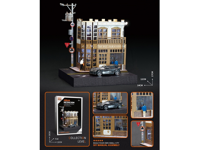 1：64 DIY木制微缩场景宠物店 - HP1251401