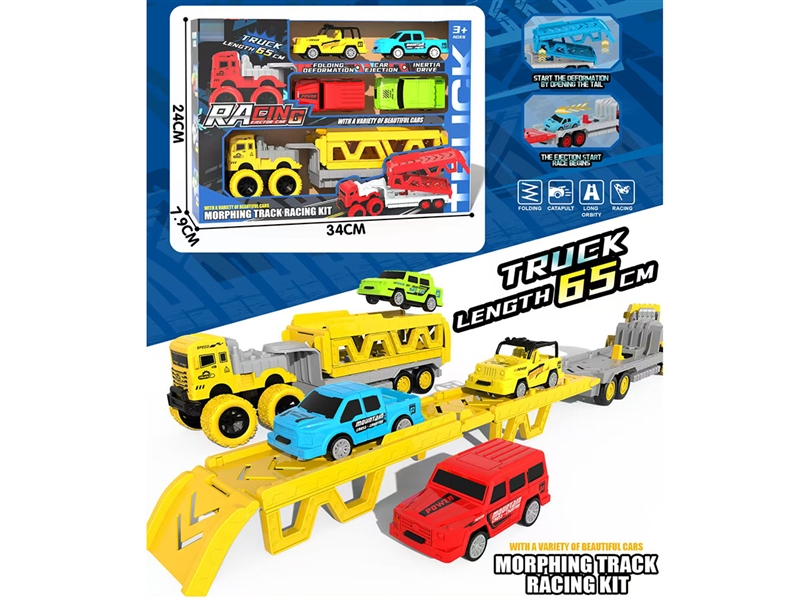 DIY/变形/收纳轨道弹射弹射车（配4只小车） - HP1251436
