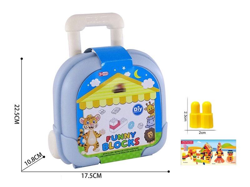 拉杆C(小)子弹头积木240克(260PCS+) - HP1251492