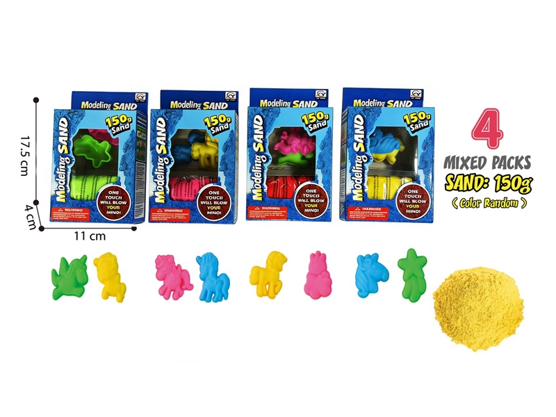 150g太空沙+小马宝莉沙模2件套 （4款混装） - HP1251512