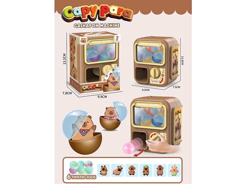 卡皮巴拉扭蛋机开窗盒 - HP1251525