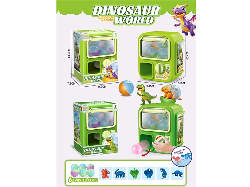 恐龙扭蛋机开窗盒 - HP1251529