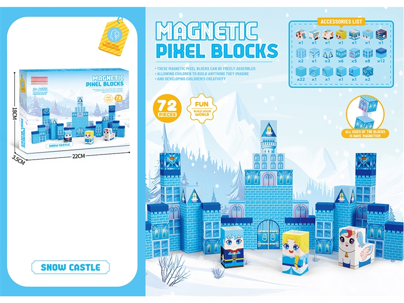 磁力探险方块 - HP1251738