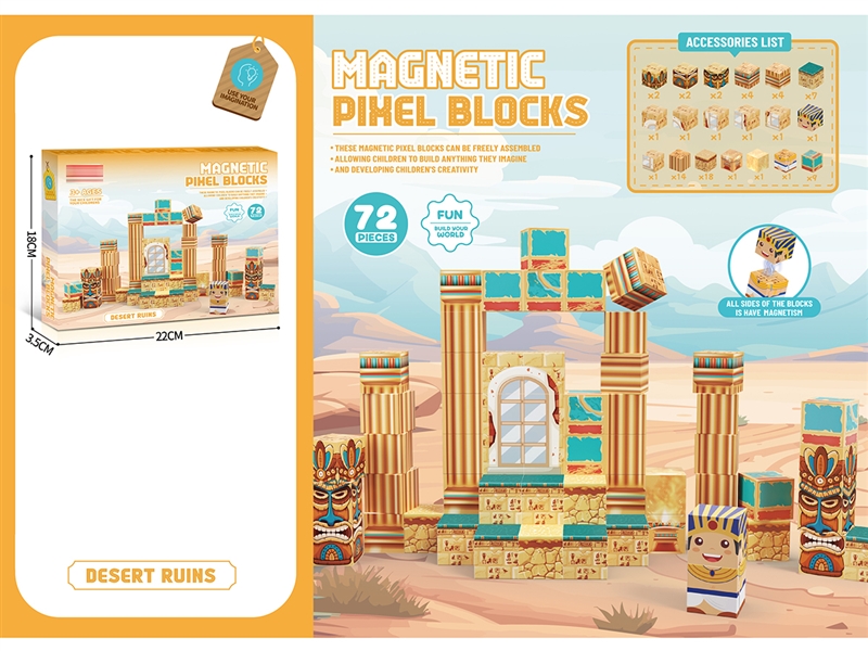 磁力探险方块 - HP1251739