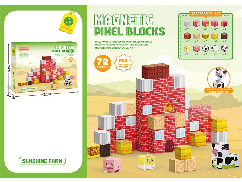 磁力探险方块 - HP1251740