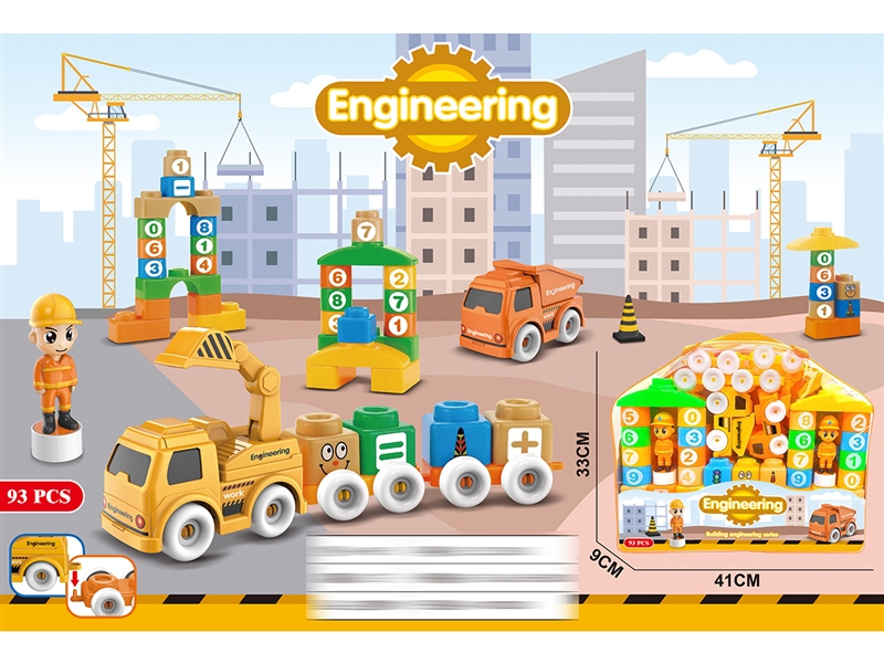 益智积木 - HP1251742