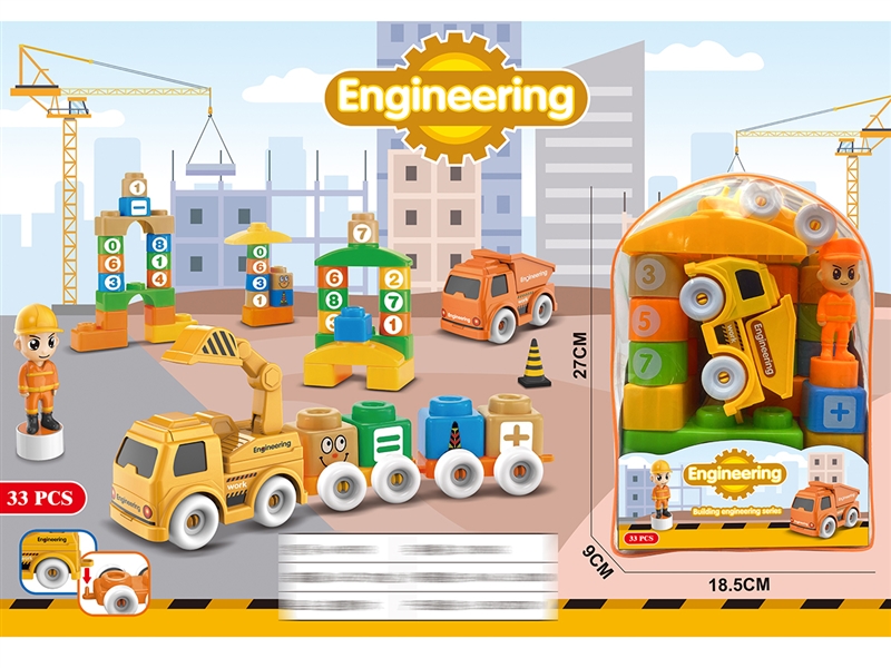 益智积木 - HP1251748