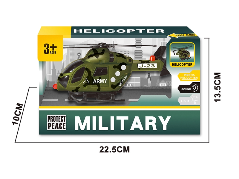 惯性灯光飞机 - HP1251759