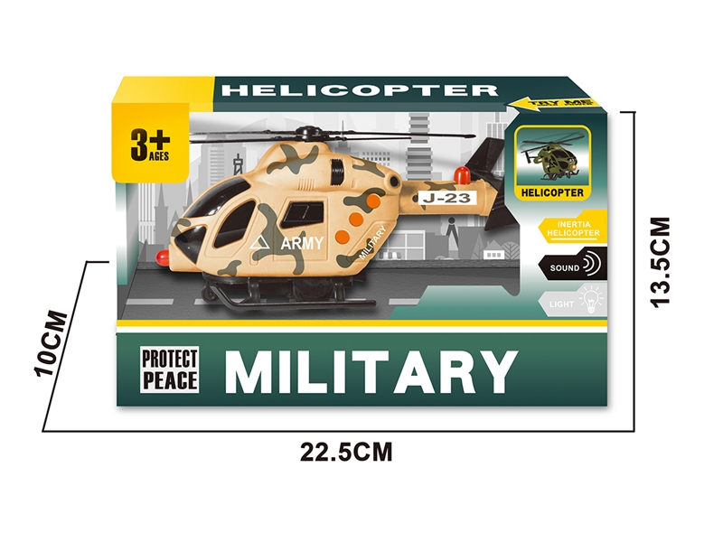 惯性灯光飞机 - HP1251761