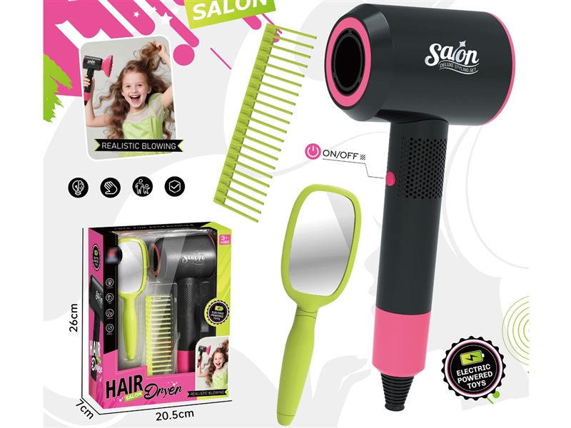 美妆电动吹风筒 - HP1251829