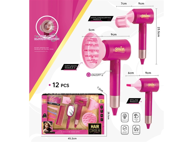 美妆电动吹风筒 - HP1251834