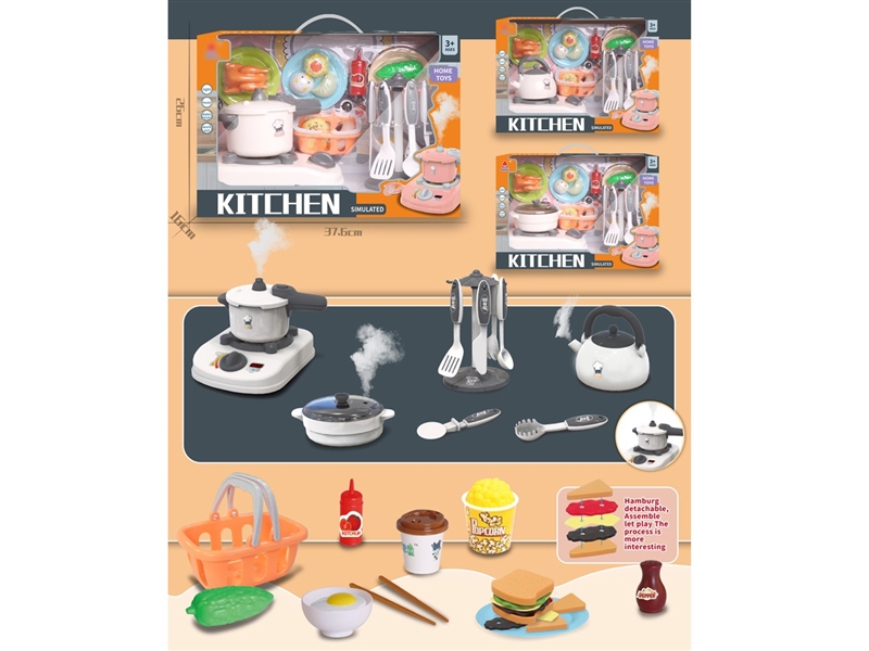 喷雾厨房套餐 - HP1251845