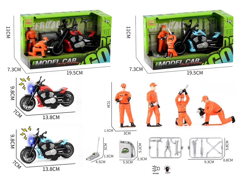 灯光声音回力哈雷摩托车+维修工人+工具 - HP1251884