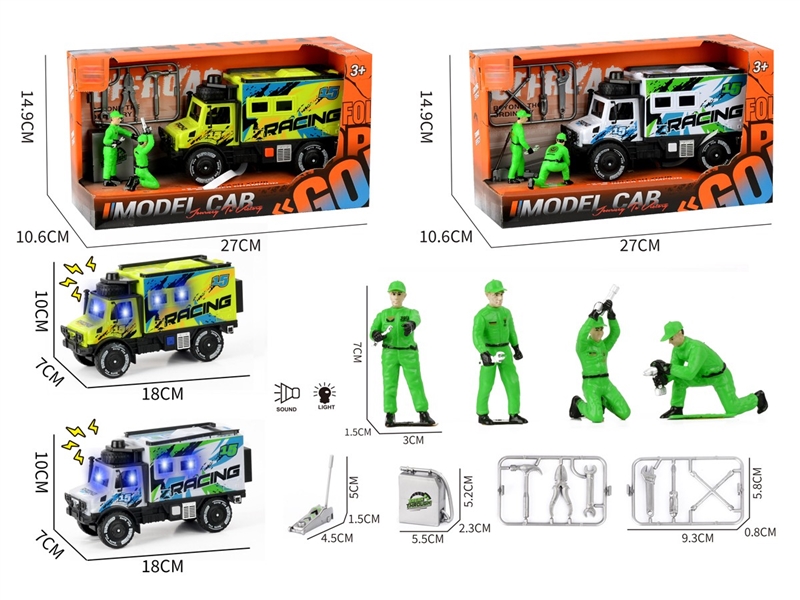 灯光声音惯性房车+维修工人+工具 - HP1251890