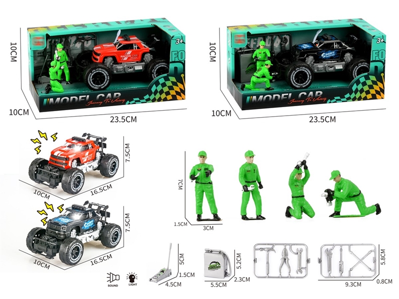 小号惯性灯光越野跑车+维修人+工具 - HP1251899
