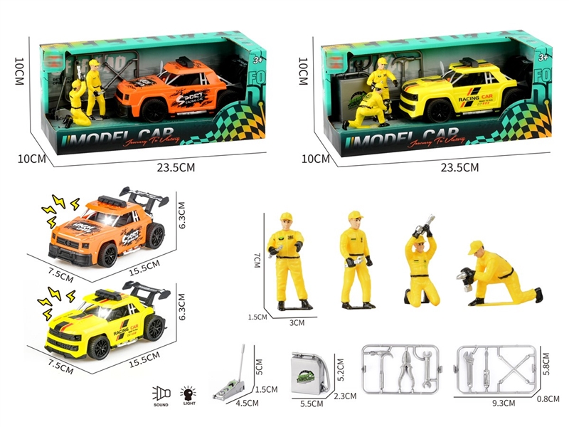 大号惯性灯光跑车+维修工人+工具 - HP1251903