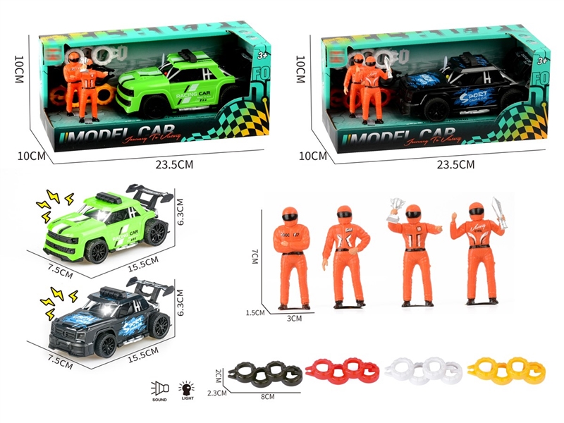 大号惯性灯光跑车+比赛人+轮胎 - HP1251905