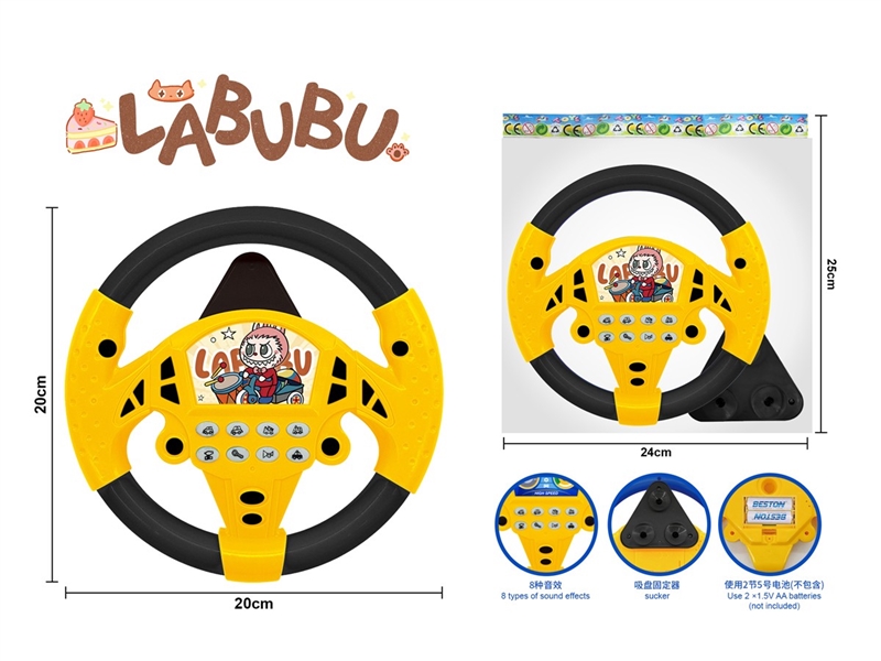 拉布布(带吸盘底座) - HP1251921