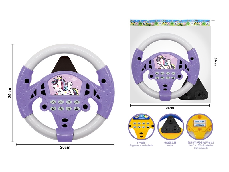 独角兽(带吸盘底座) - HP1251927