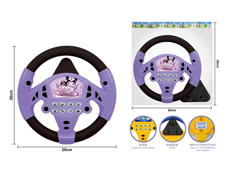 库洛米(带吸盘底座) - HP1251929
