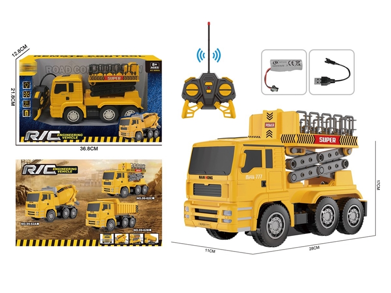 5通道遥控电梯车 - HP1251969