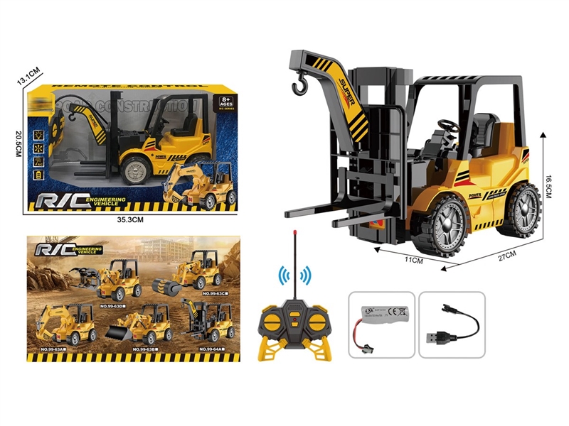 5通道遥控叉车 - HP1251970