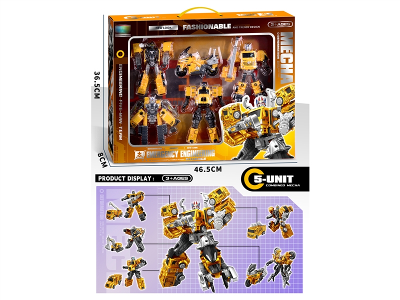 五合体变形工程霸者 - HP1252017