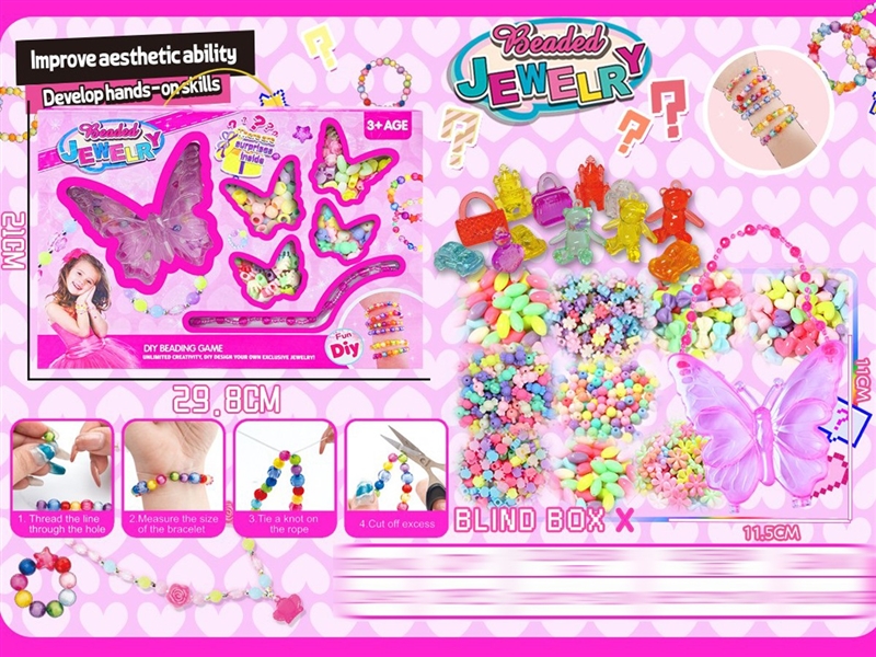 大蝴蝶包 - HP1252033