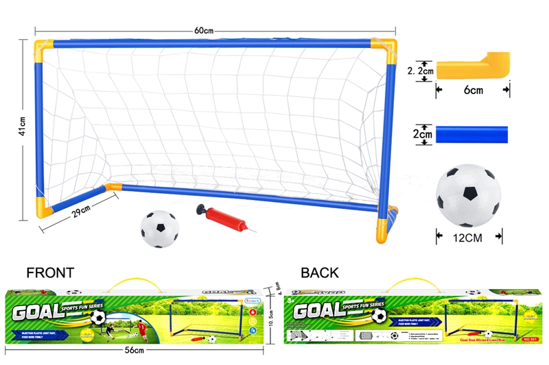 足球门含大充气筒、12CM足球 - HP1252142