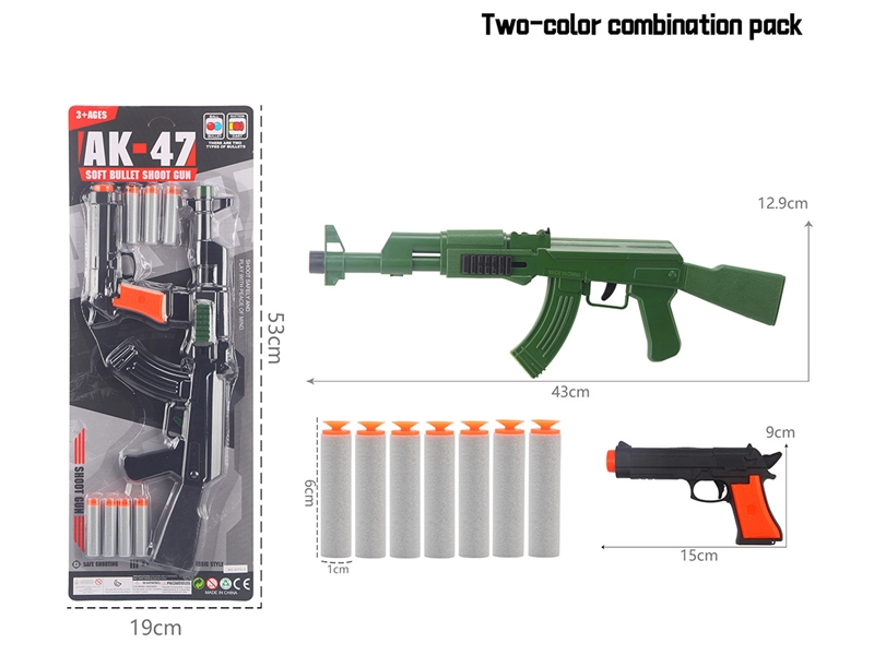 软弹枪+小枪 - HP1252215