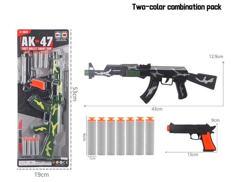 迷彩软弹枪+小枪 - HP1252218