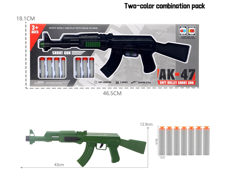 软弹枪 - HP1252219