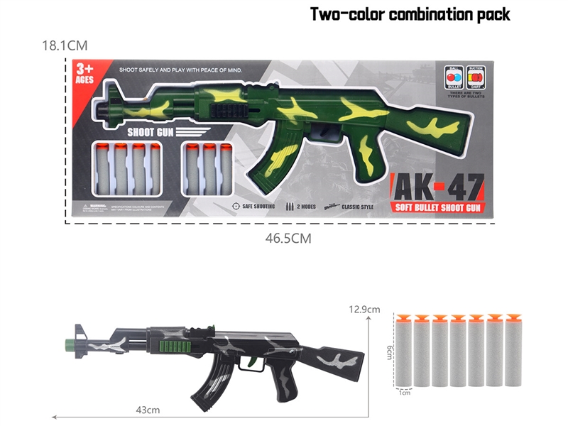 迷彩软弹枪 - HP1252220