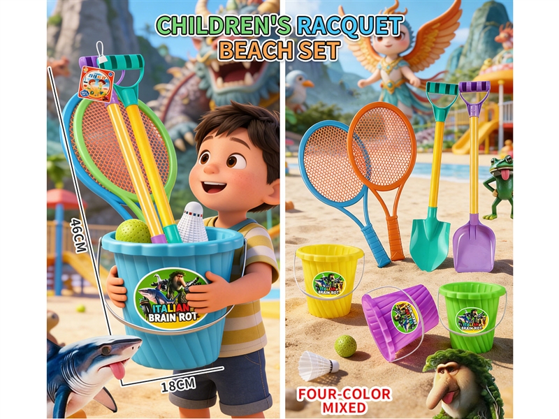 沙滩球拍套装 - HP1252225