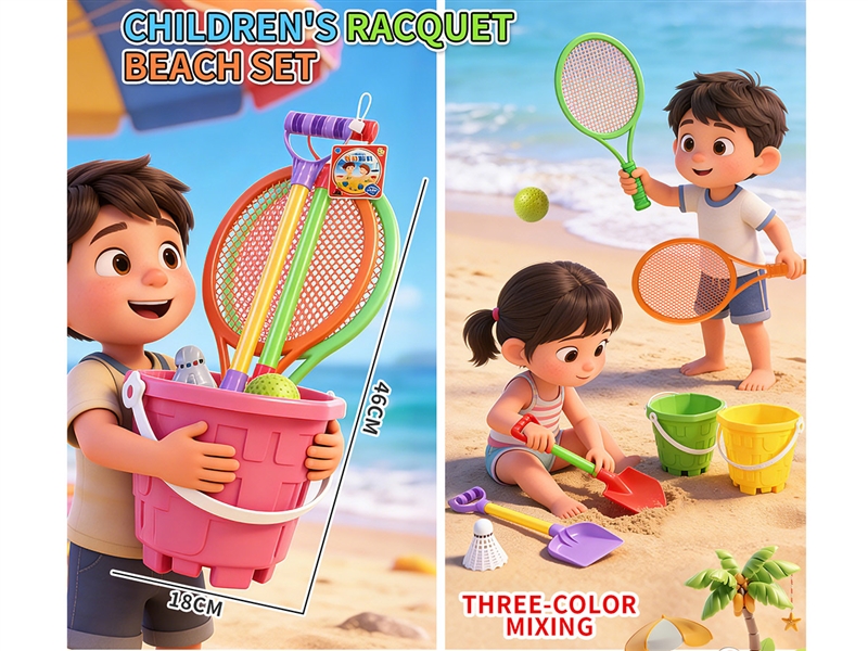 沙滩球拍套装 - HP1252226