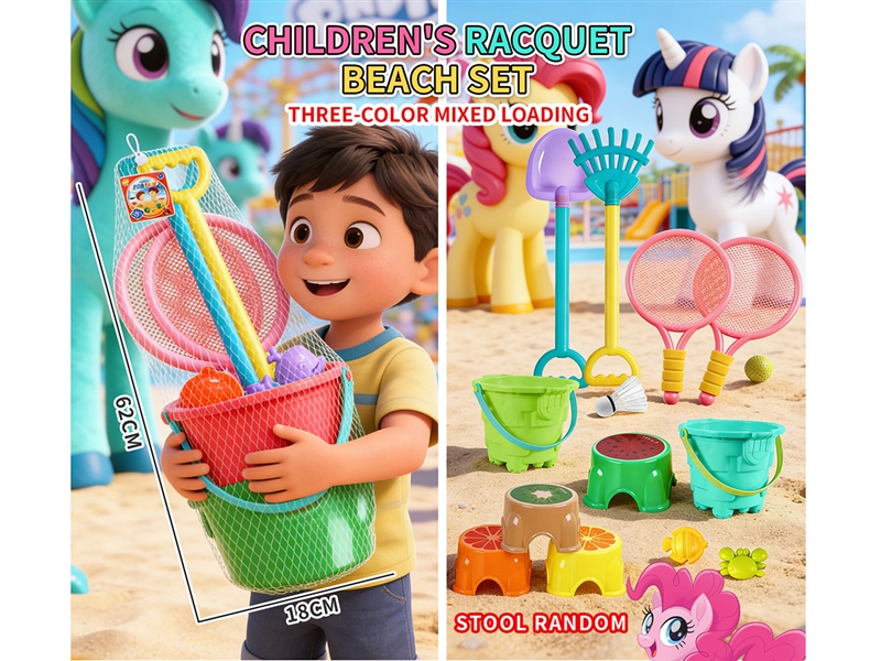 沙滩球拍套装 - HP1252227